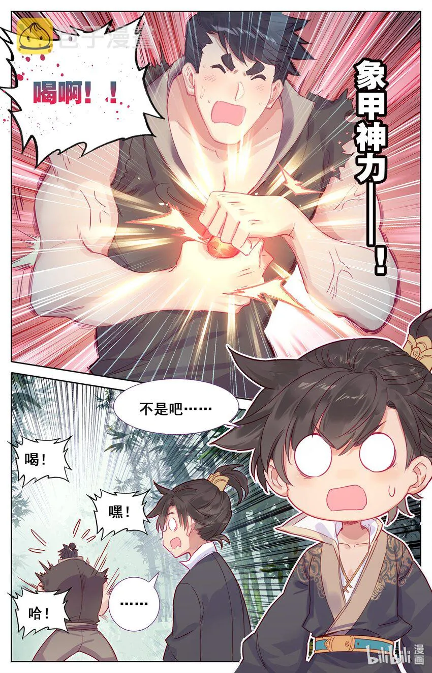 006 瓶 第15页