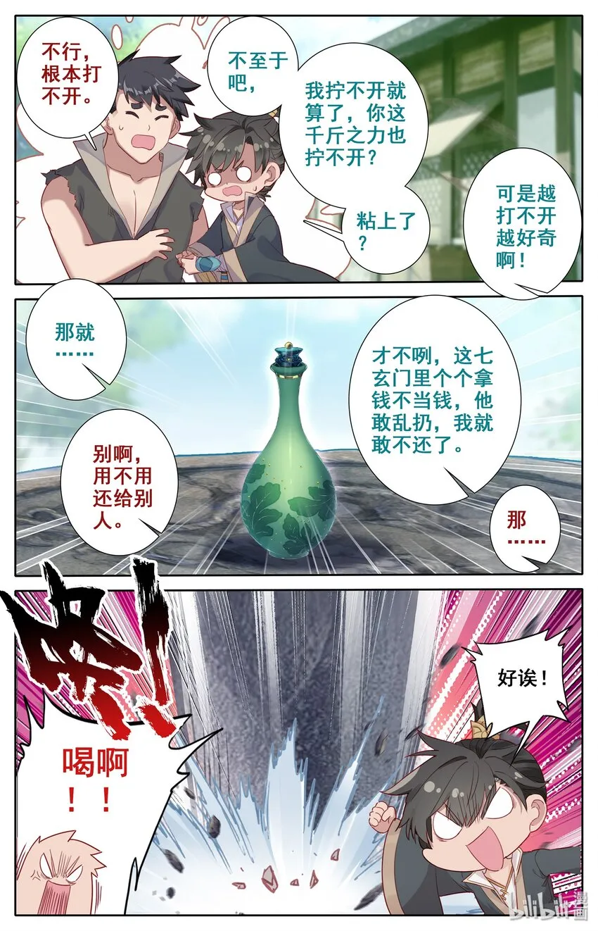 006 瓶 第16页