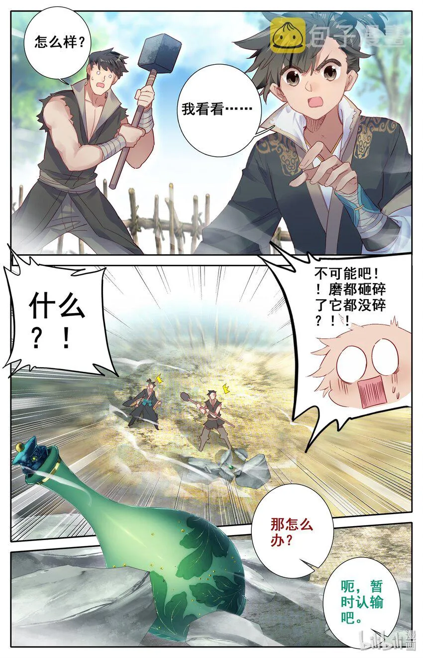 006 瓶 第17页