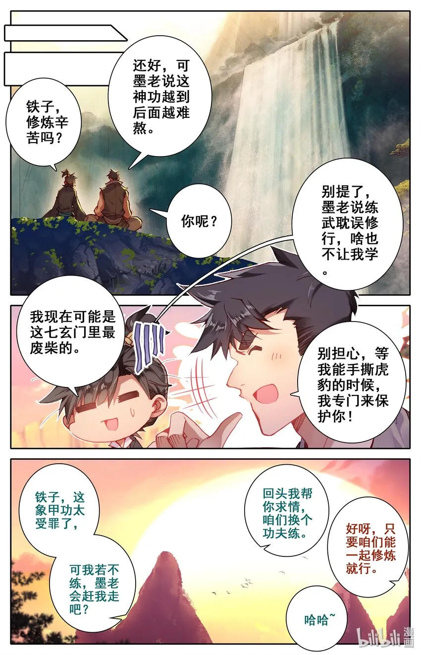 006 瓶 第18页