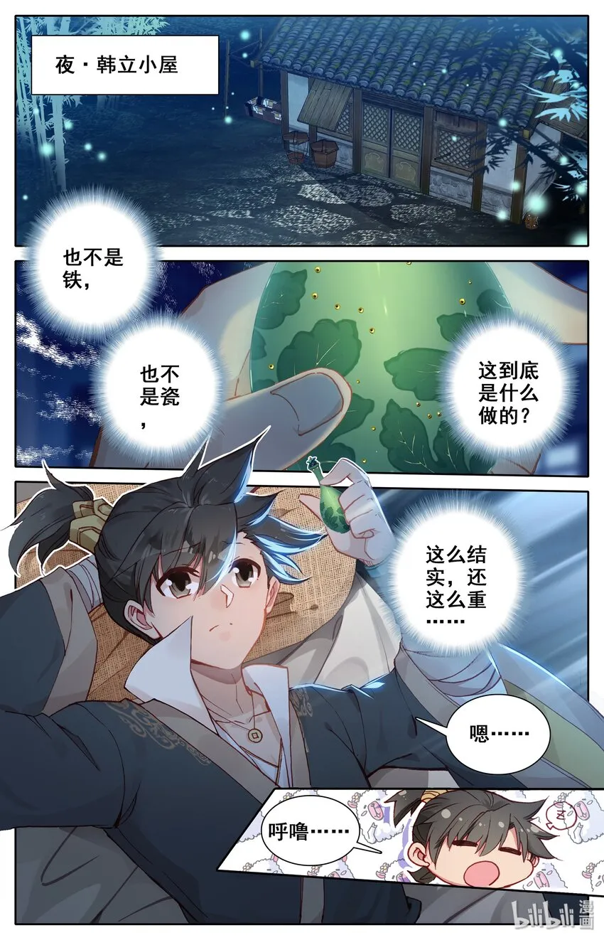 006 瓶 第19页