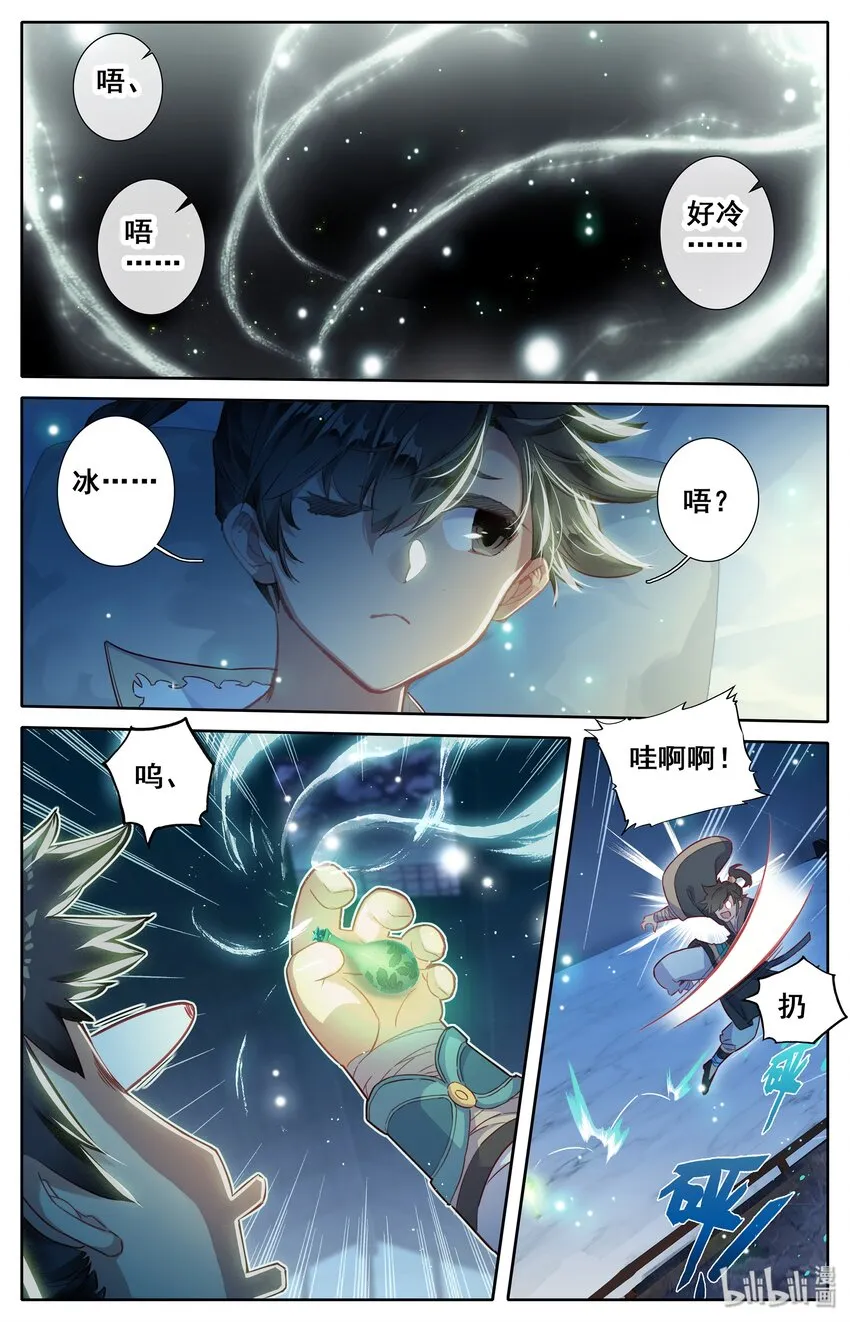 006 瓶 第20页