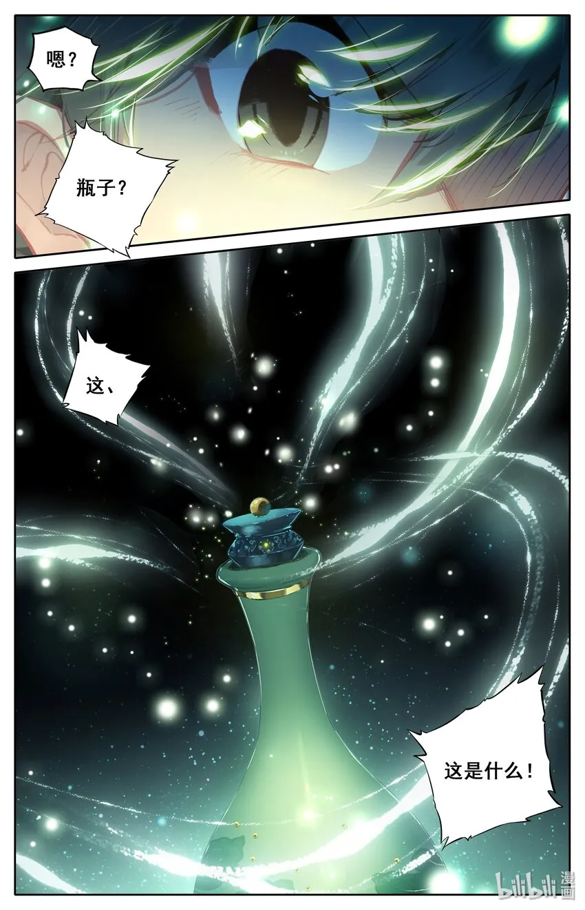 006 瓶 第21页