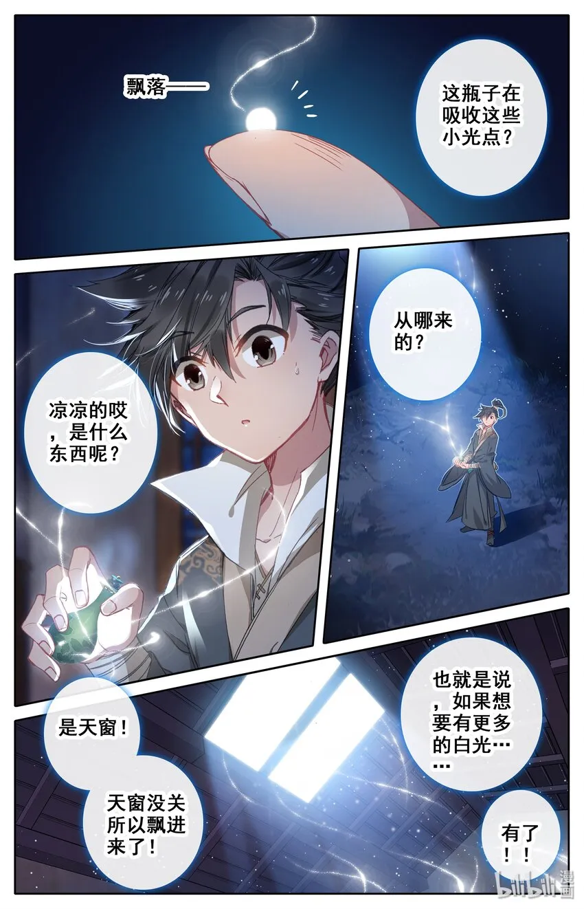 007 光阴似箭 第2页