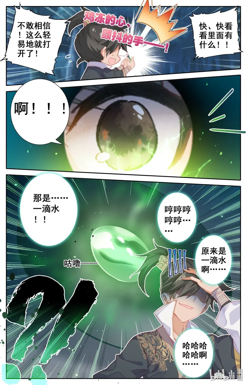 007 光阴似箭 第6页