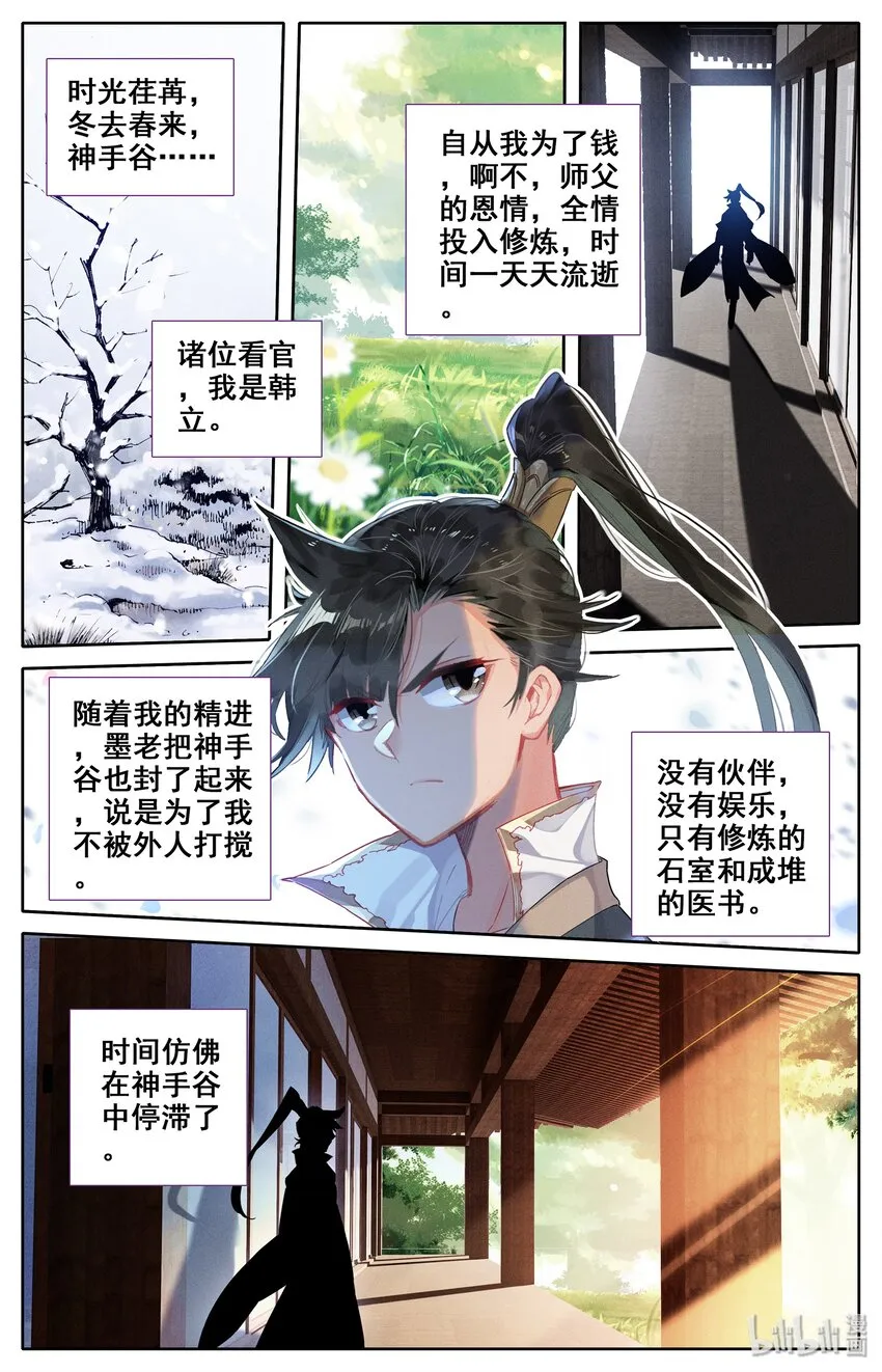 007 光阴似箭 第10页