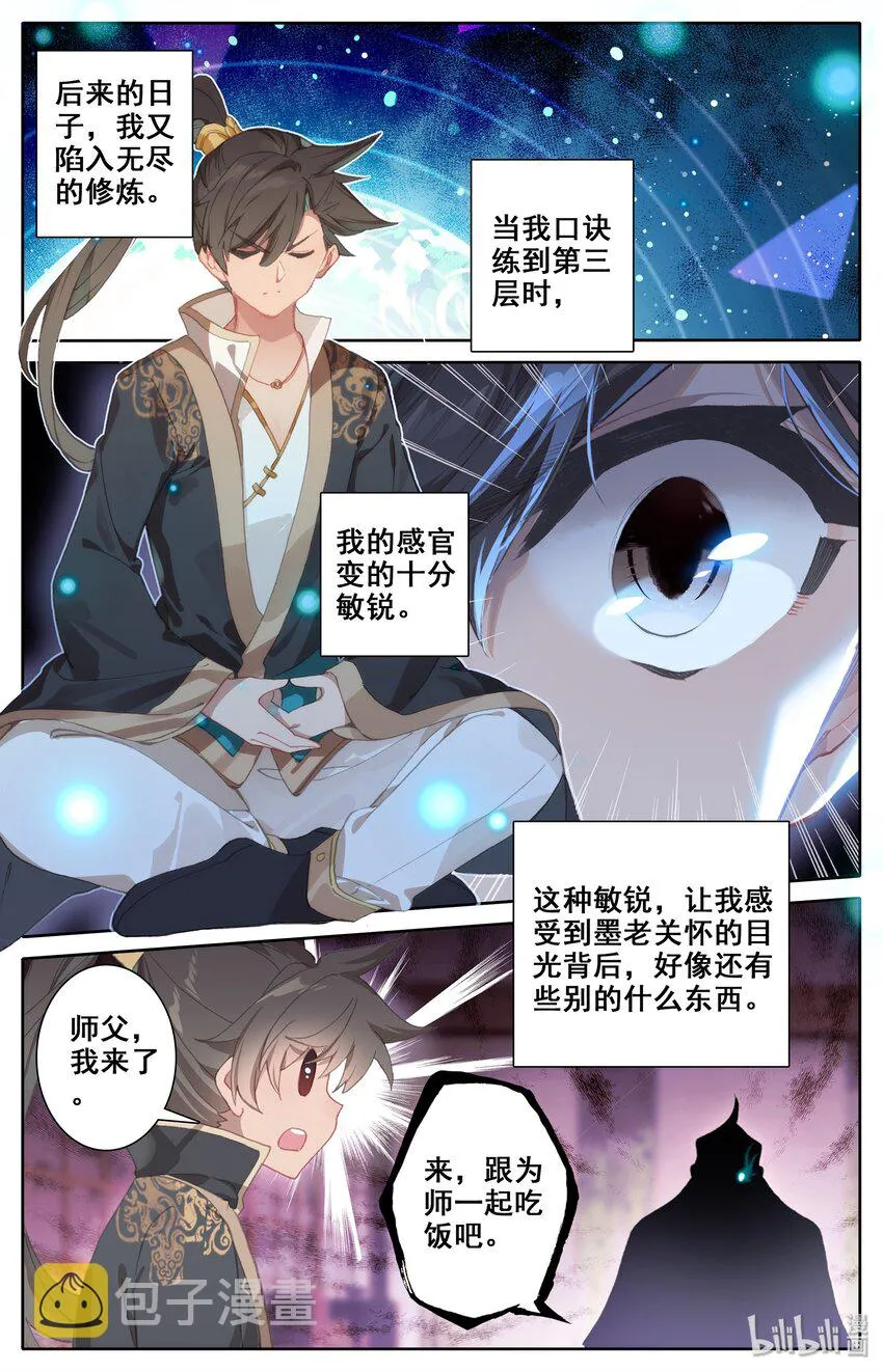 007 光阴似箭 第12页