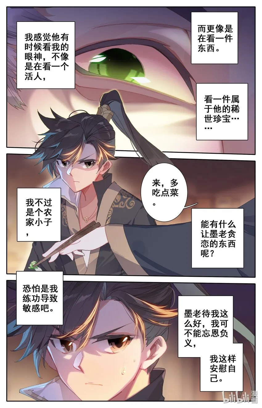007 光阴似箭 第13页