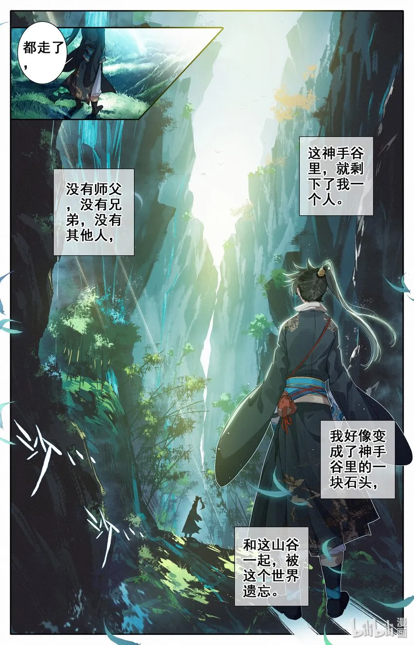007 光阴似箭 第16页