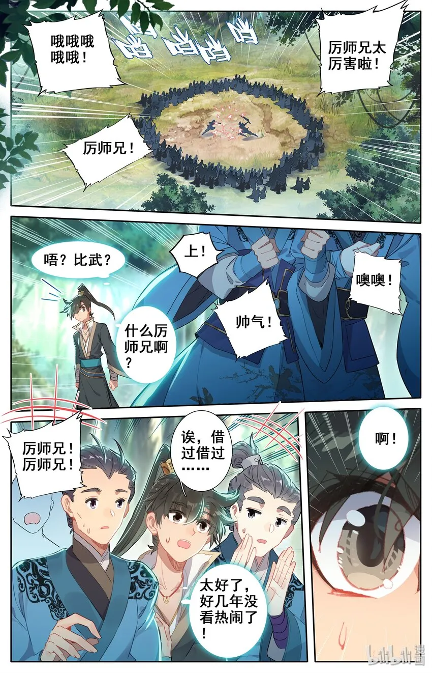 007 光阴似箭 第19页