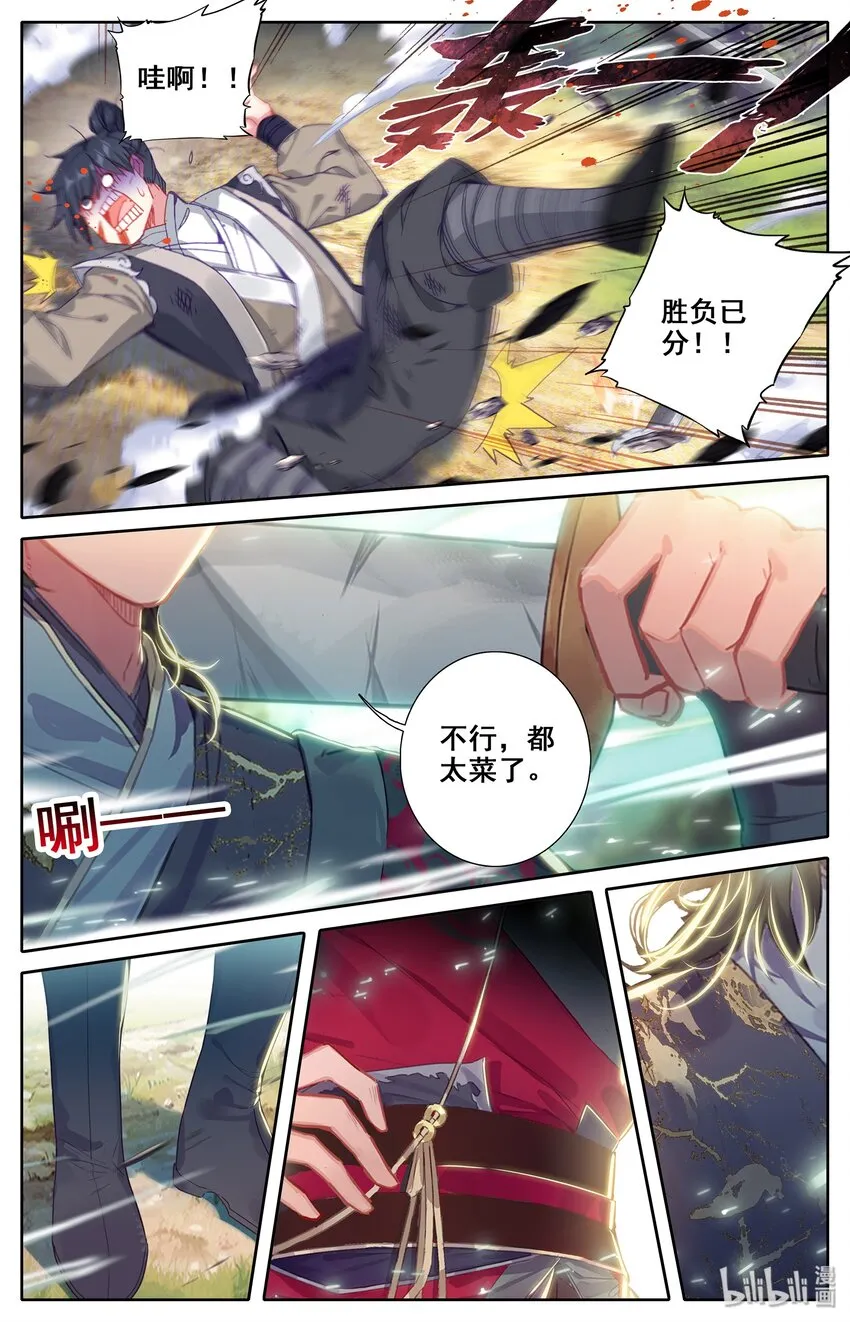 007 光阴似箭 第20页