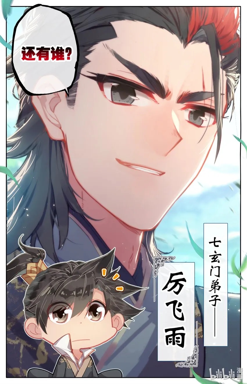 007 光阴似箭 第21页