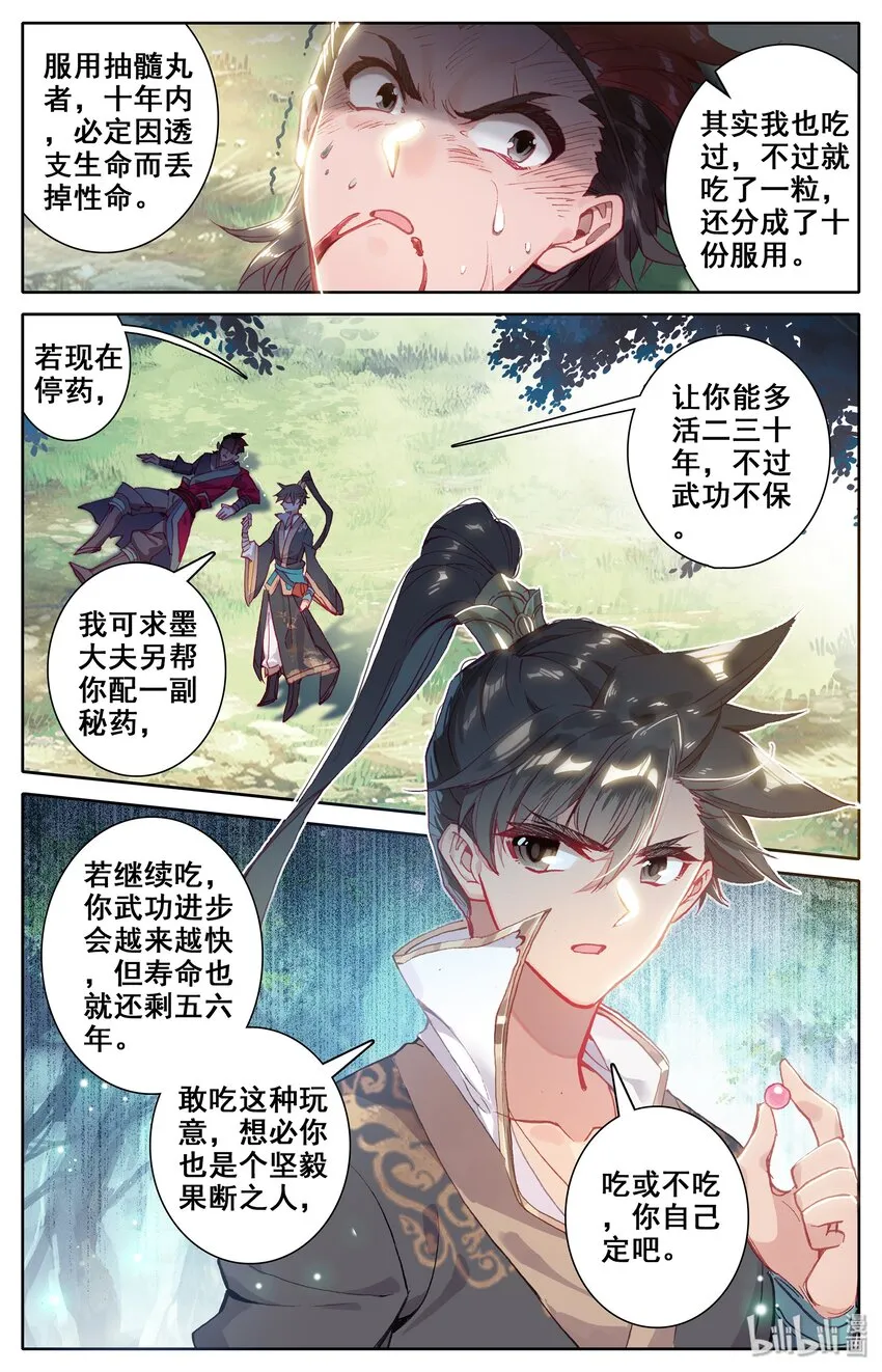 009 好兄弟？ 第2页