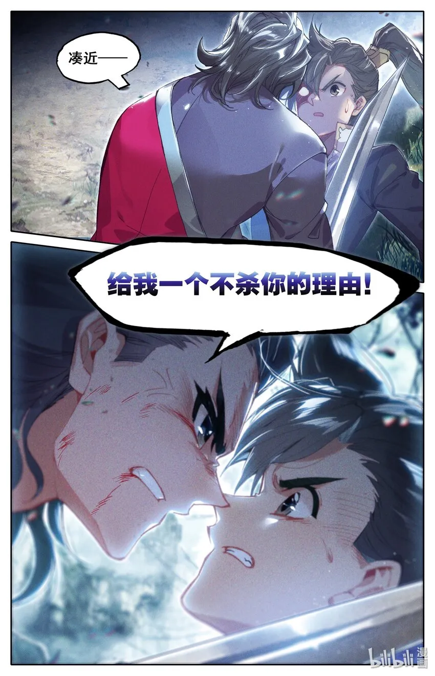 009 好兄弟？ 第7页