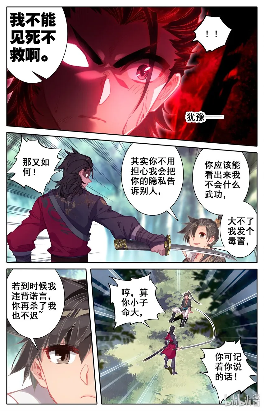009 好兄弟？ 第10页