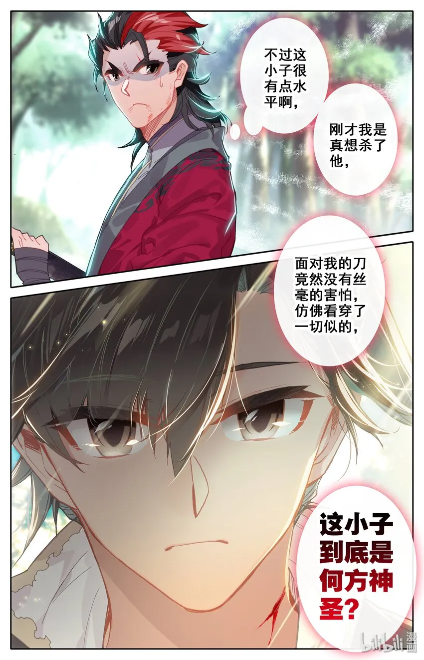 009 好兄弟？ 第11页