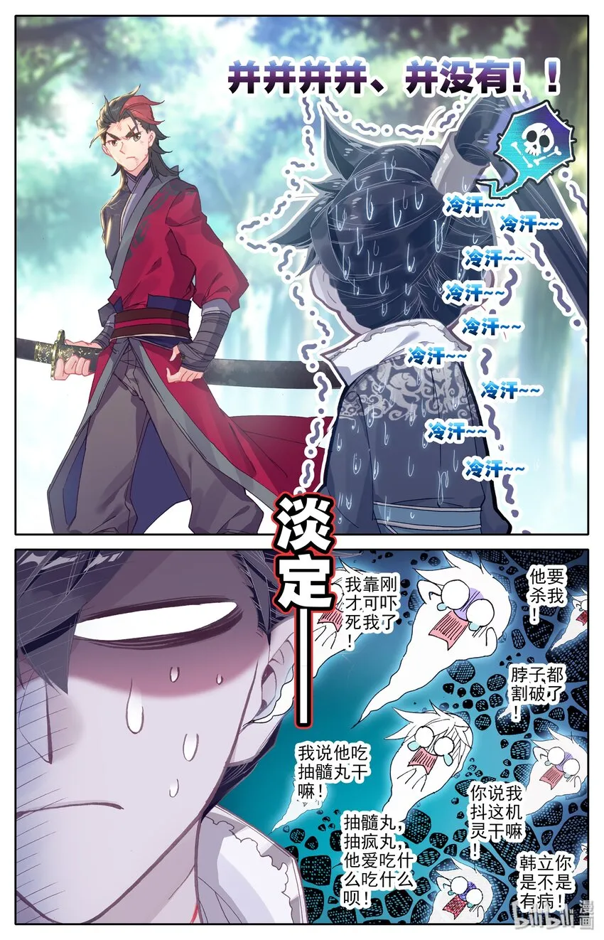 009 好兄弟？ 第12页