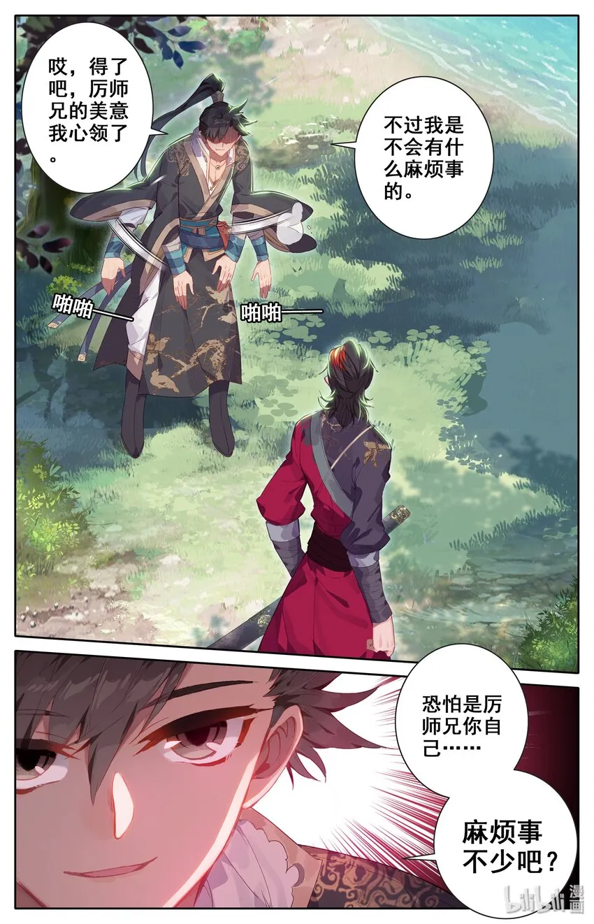 009 好兄弟？ 第14页