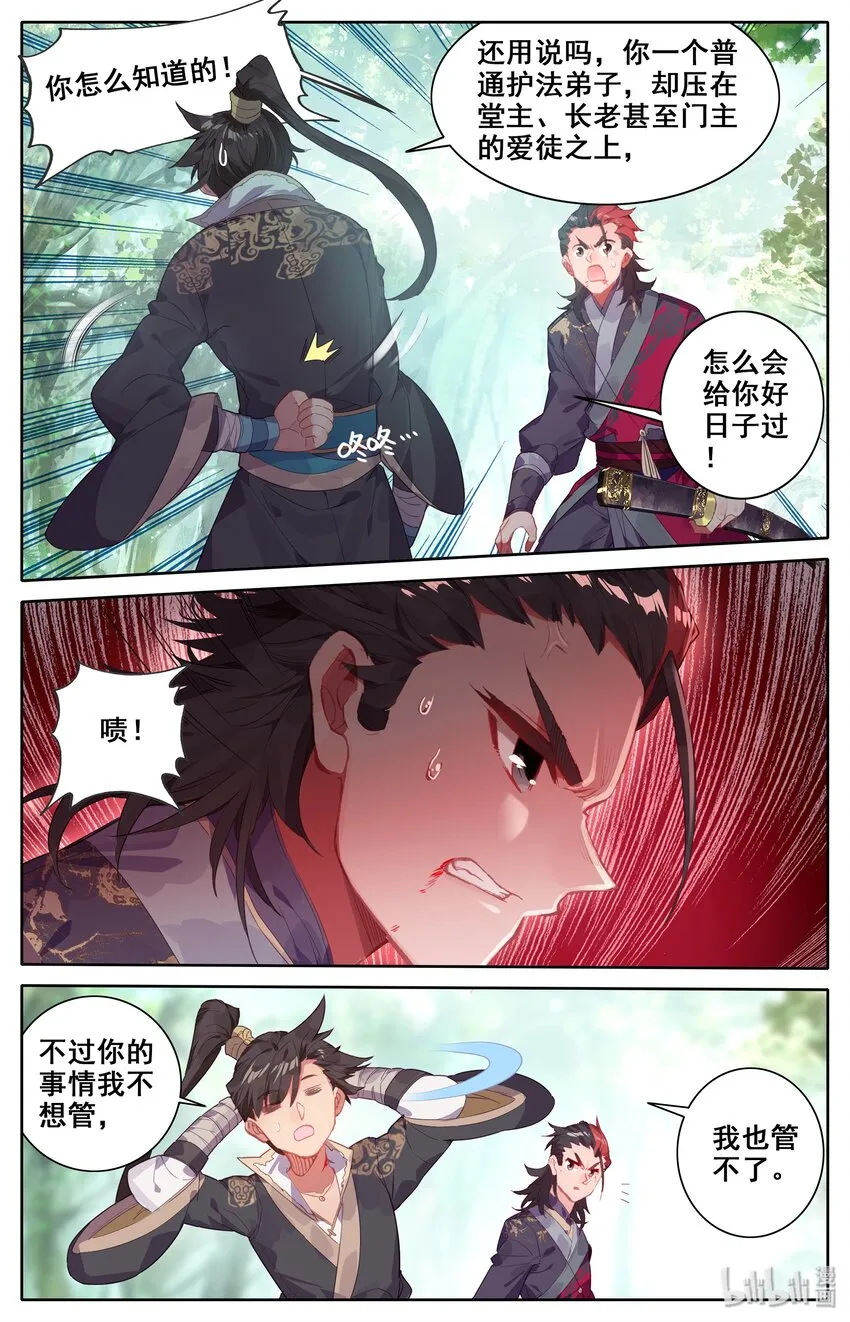 009 好兄弟？ 第15页