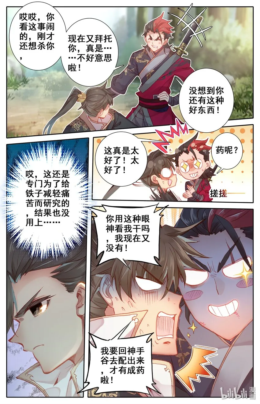 009 好兄弟？ 第17页