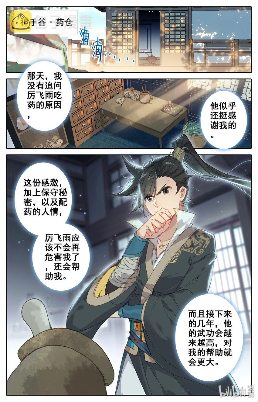 010 激萌小兔子！ 第2页