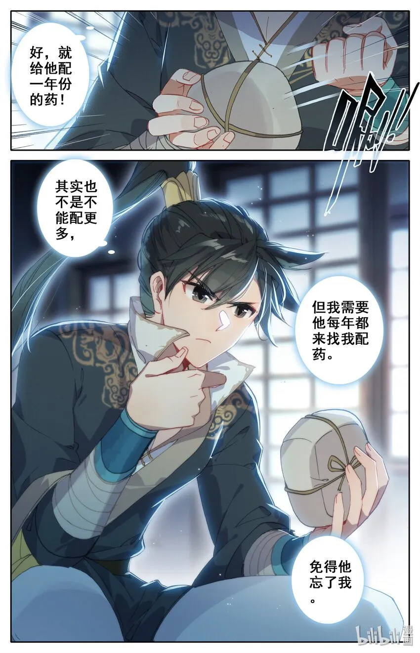 010 激萌小兔子！ 第3页