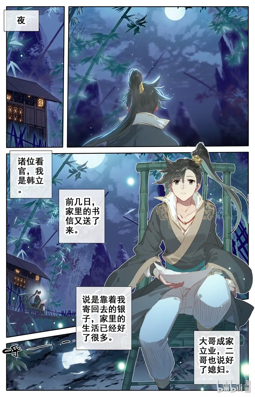 010 激萌小兔子！ 第4页
