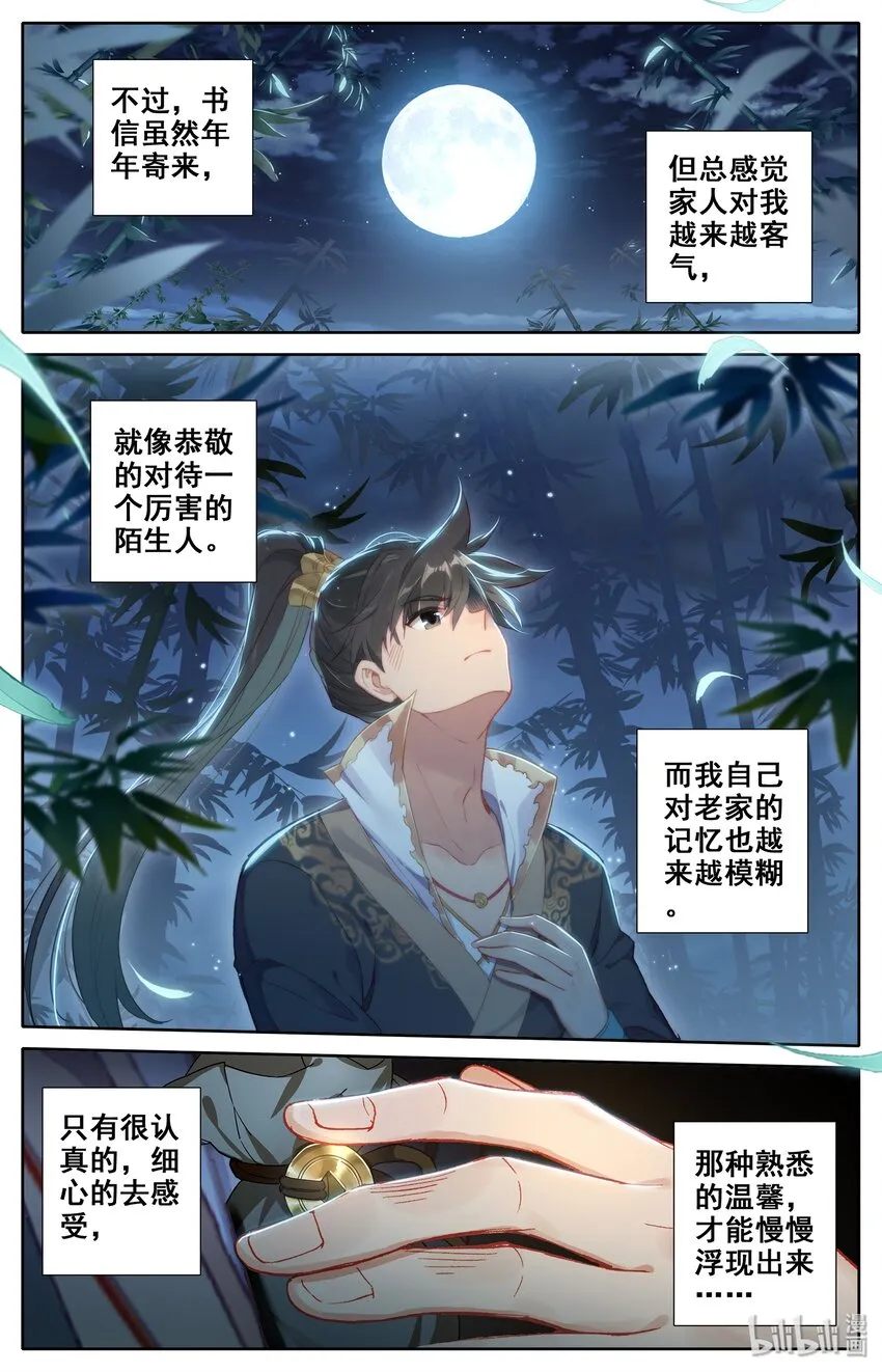 010 激萌小兔子！ 第5页