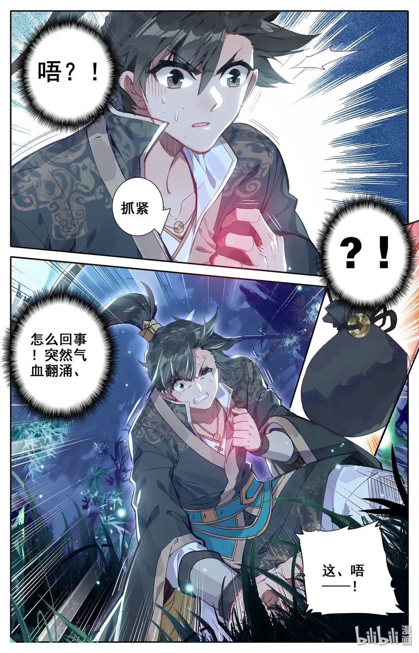 010 激萌小兔子！ 第6页