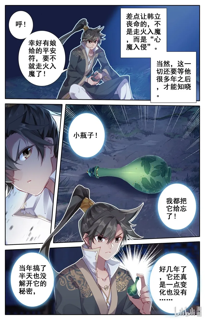 010 激萌小兔子！ 第8页