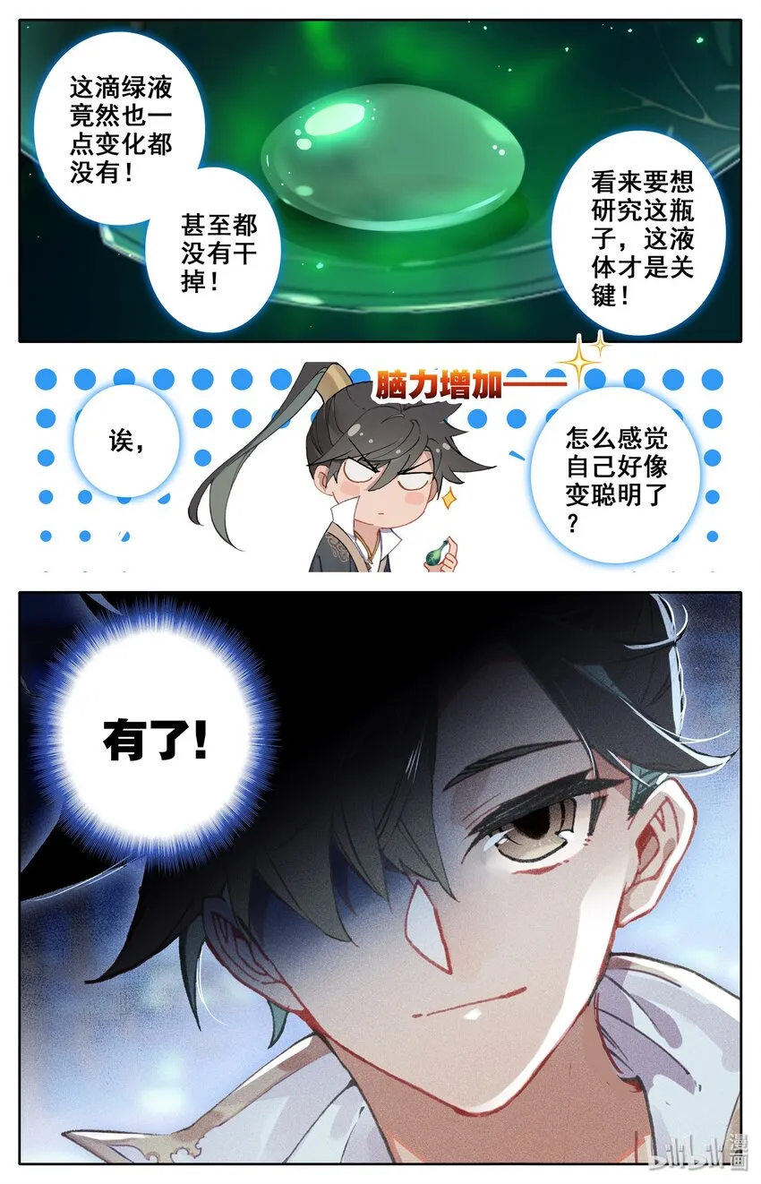 010 激萌小兔子！ 第9页