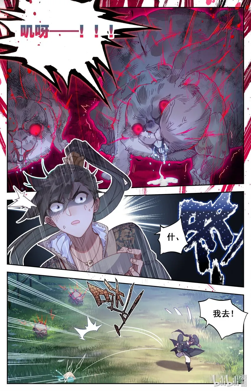 010 激萌小兔子！ 第12页