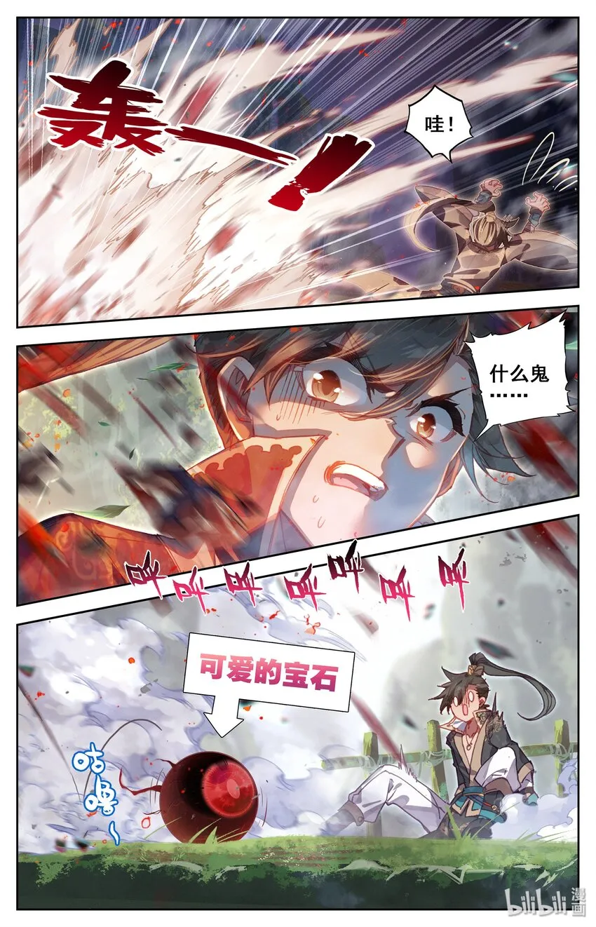 010 激萌小兔子！ 第13页