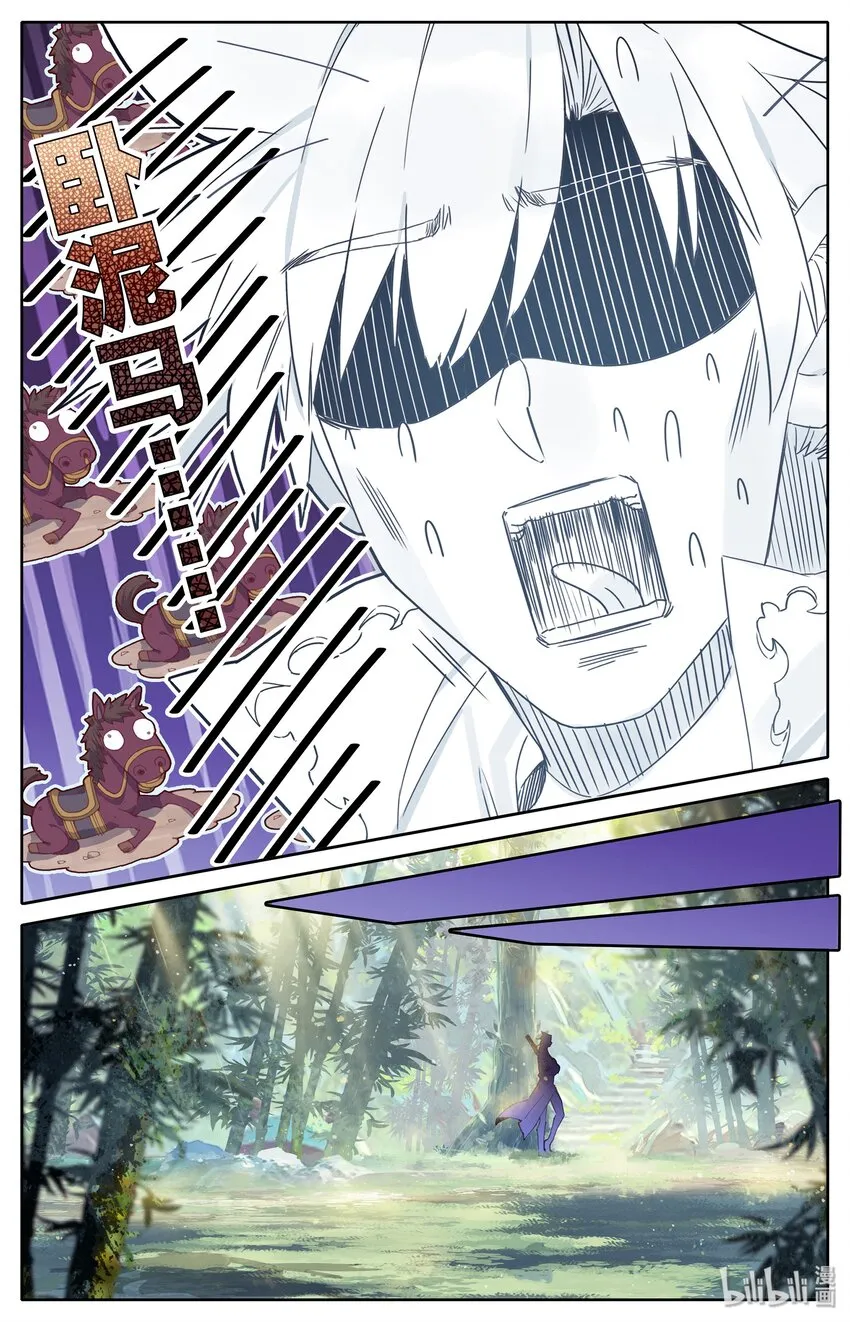 010 激萌小兔子！ 第14页