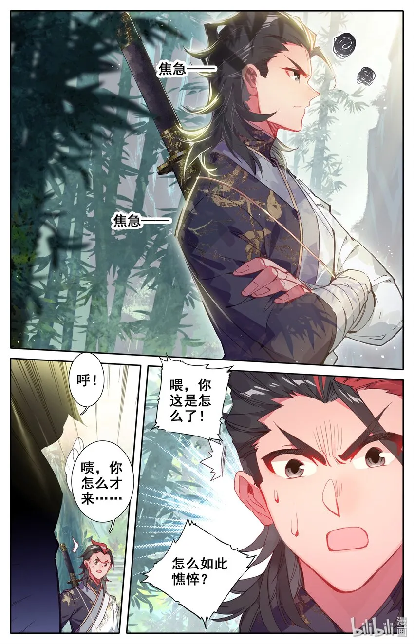 010 激萌小兔子！ 第15页