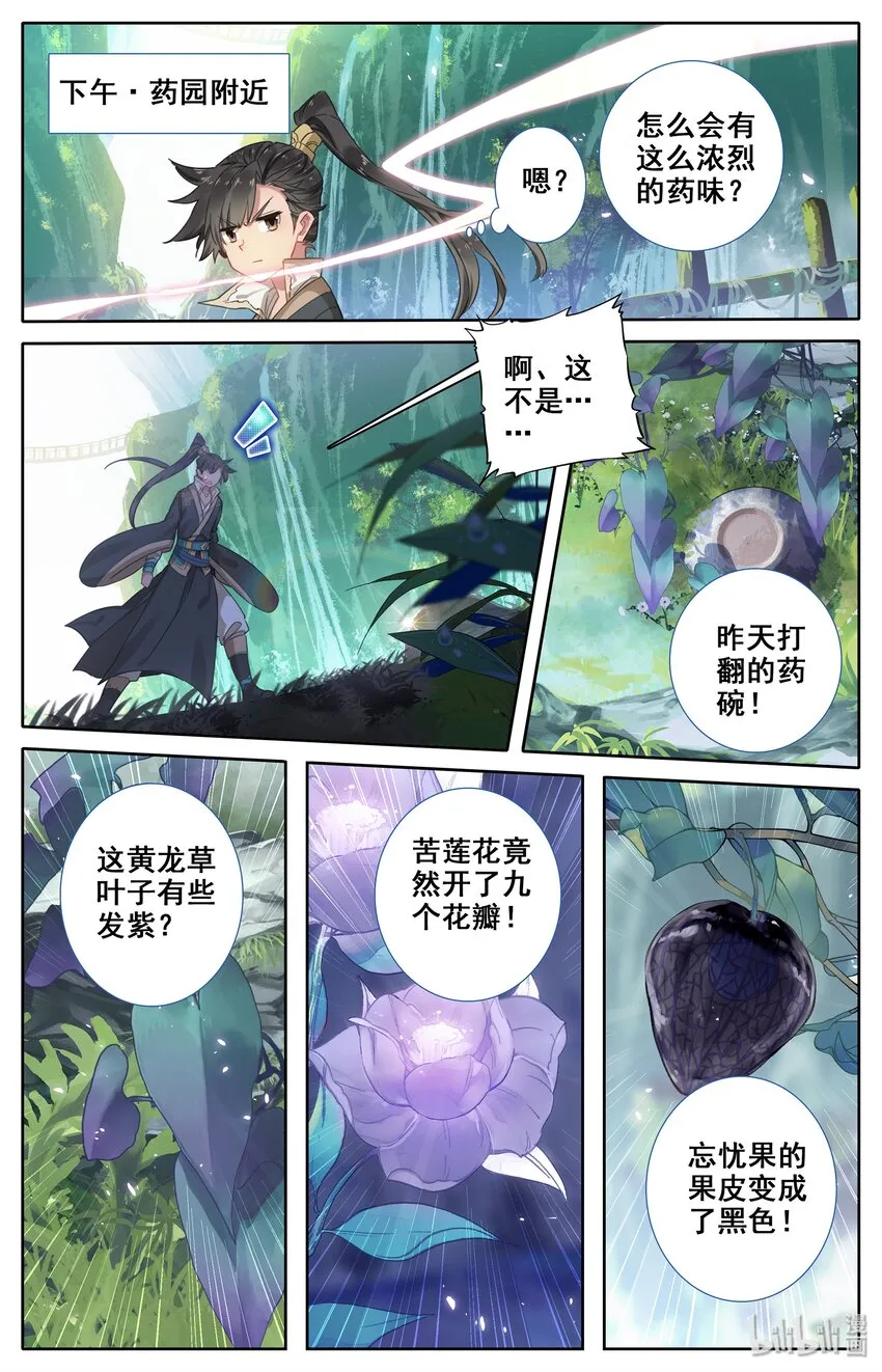 010 激萌小兔子！ 第17页