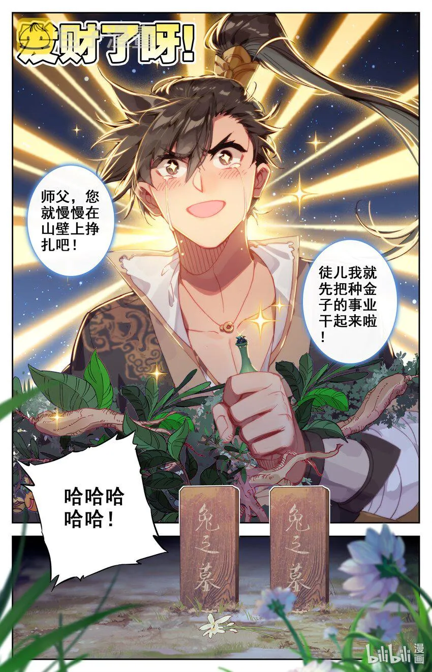 010 激萌小兔子！ 第21页