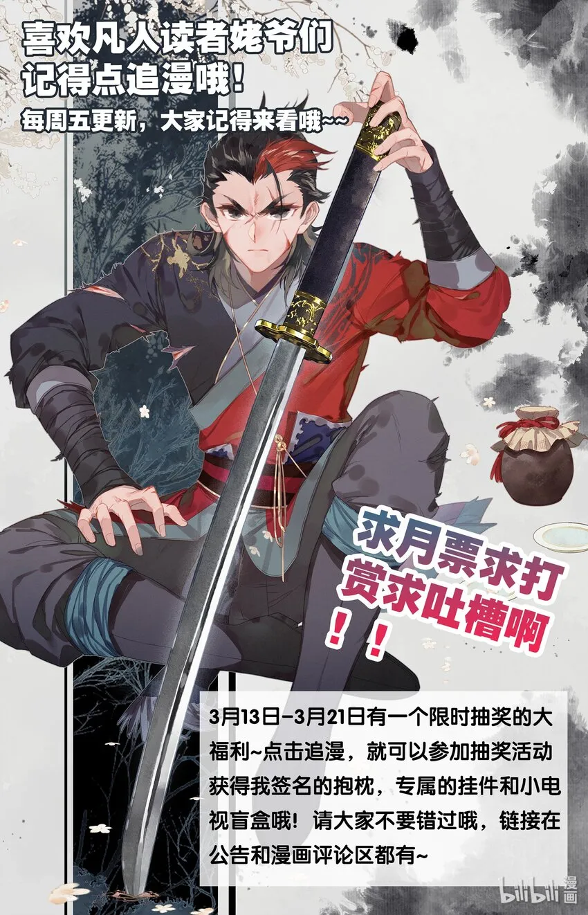 010 激萌小兔子！ 第22页