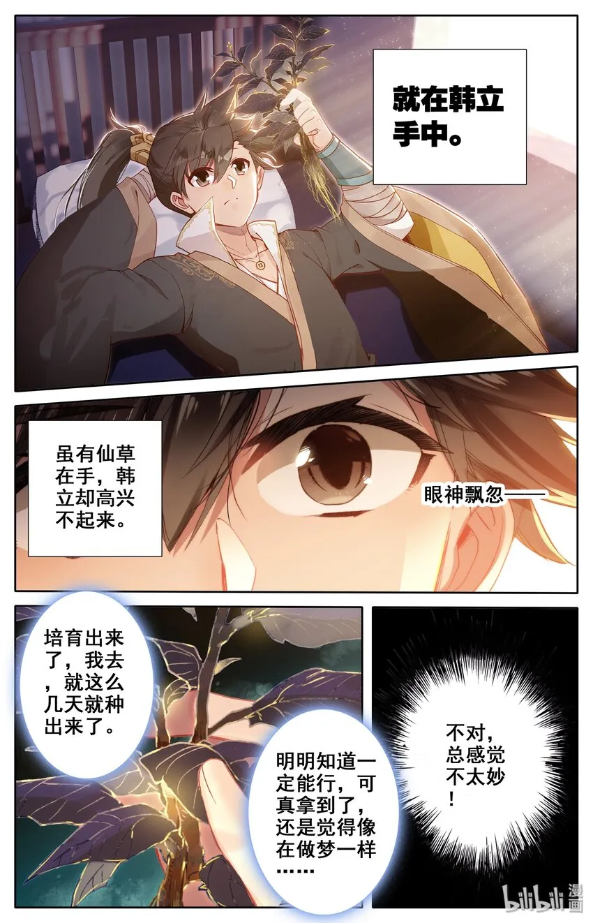 011 突破！ 第3页