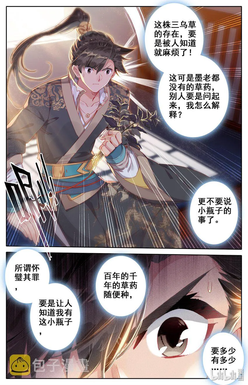 011 突破！ 第4页