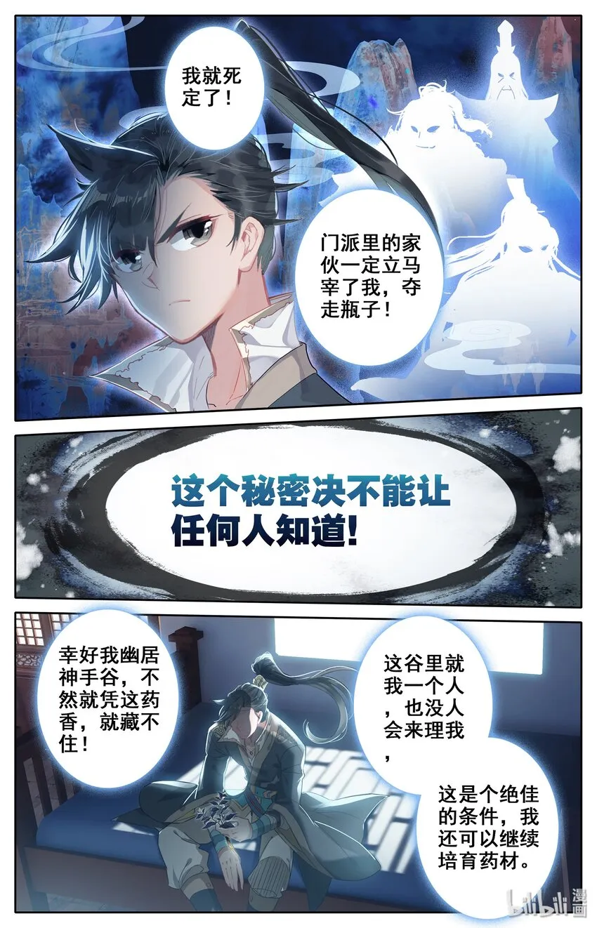 011 突破！ 第5页