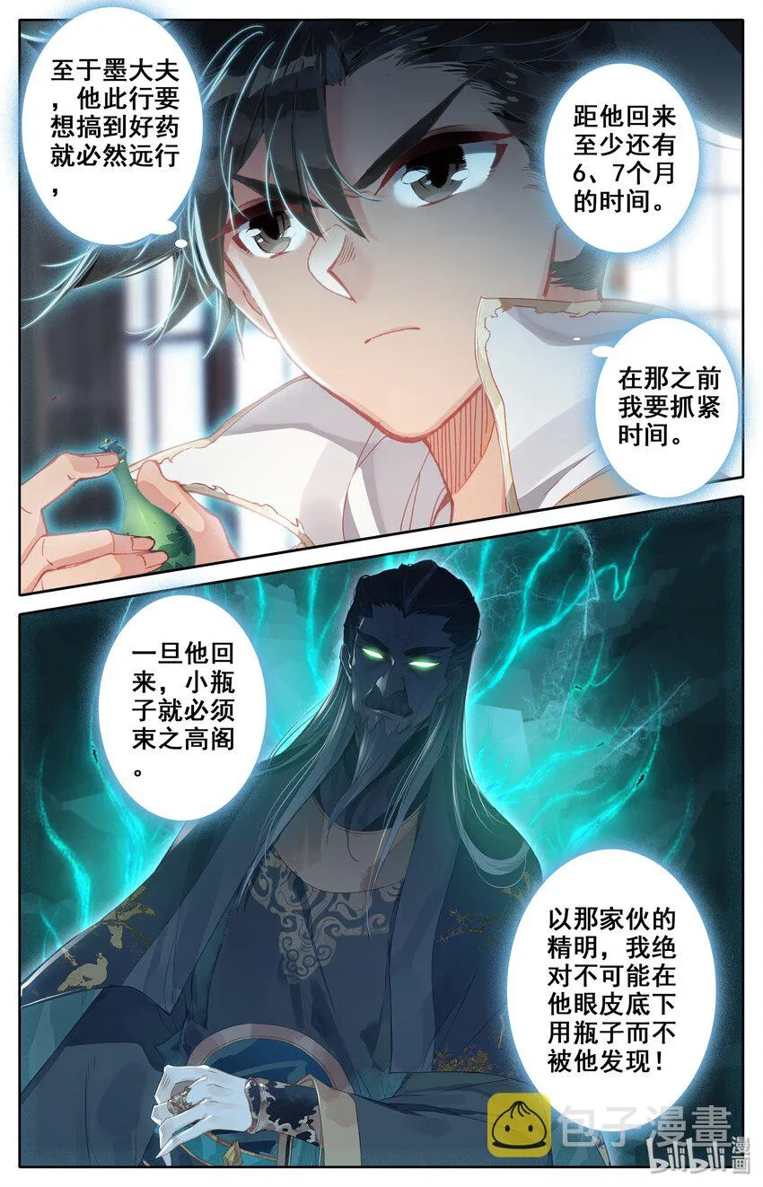 011 突破！ 第6页