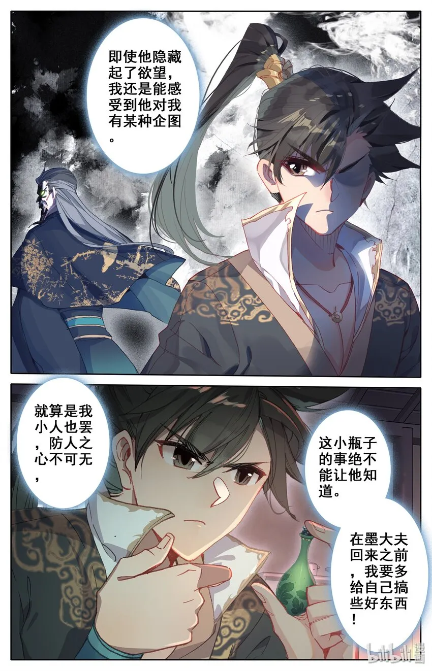 011 突破！ 第8页