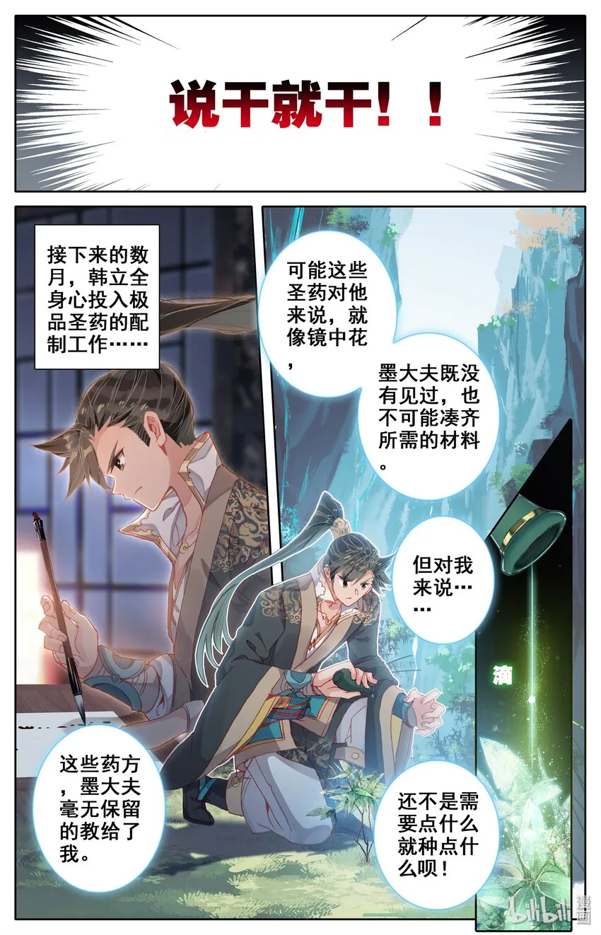 011 突破！ 第9页