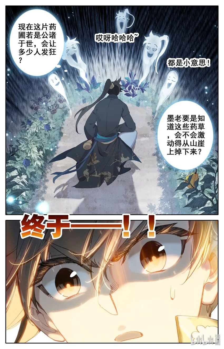 011 突破！ 第10页