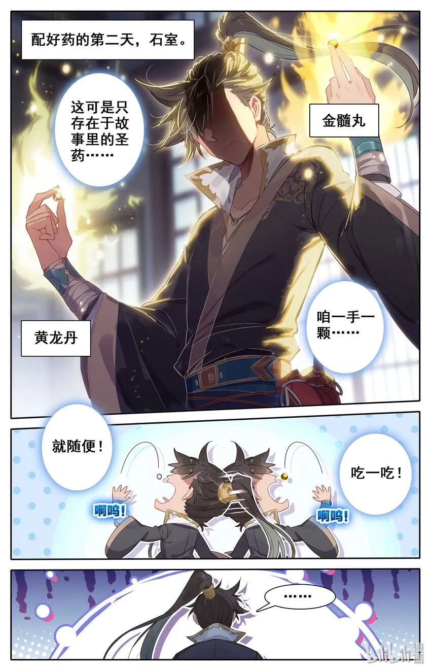 011 突破！ 第12页