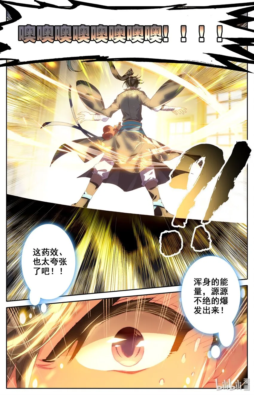 011 突破！ 第13页
