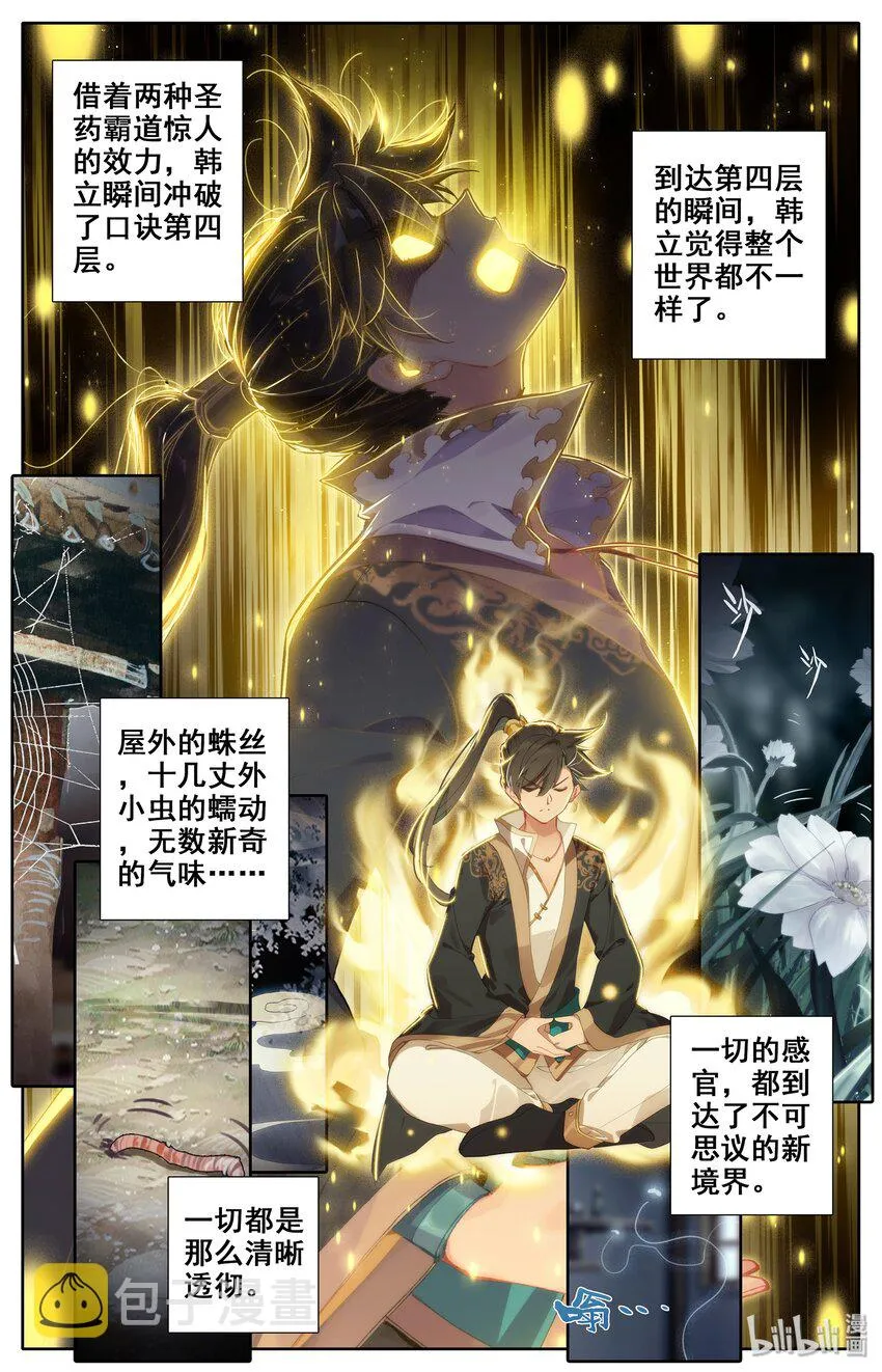 011 突破！ 第14页