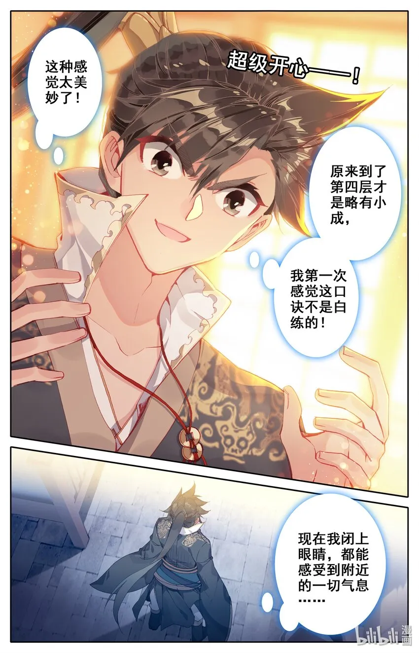 011 突破！ 第15页
