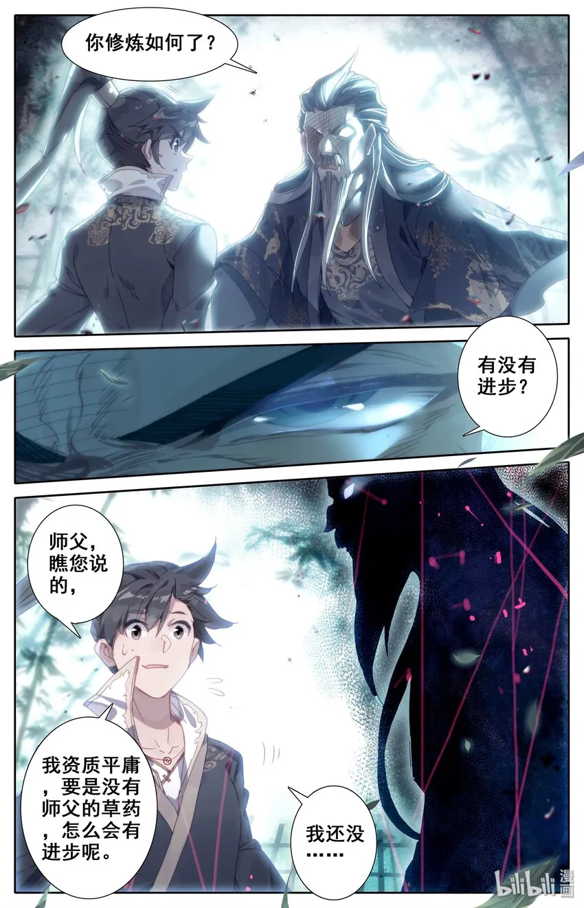 011 突破！ 第20页